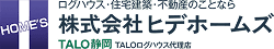 ヒデホームズ