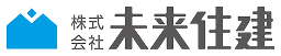 未来住建