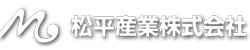 松平産業