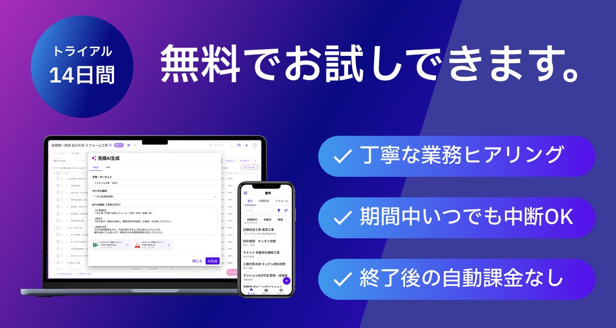 Concrew 料金バナー