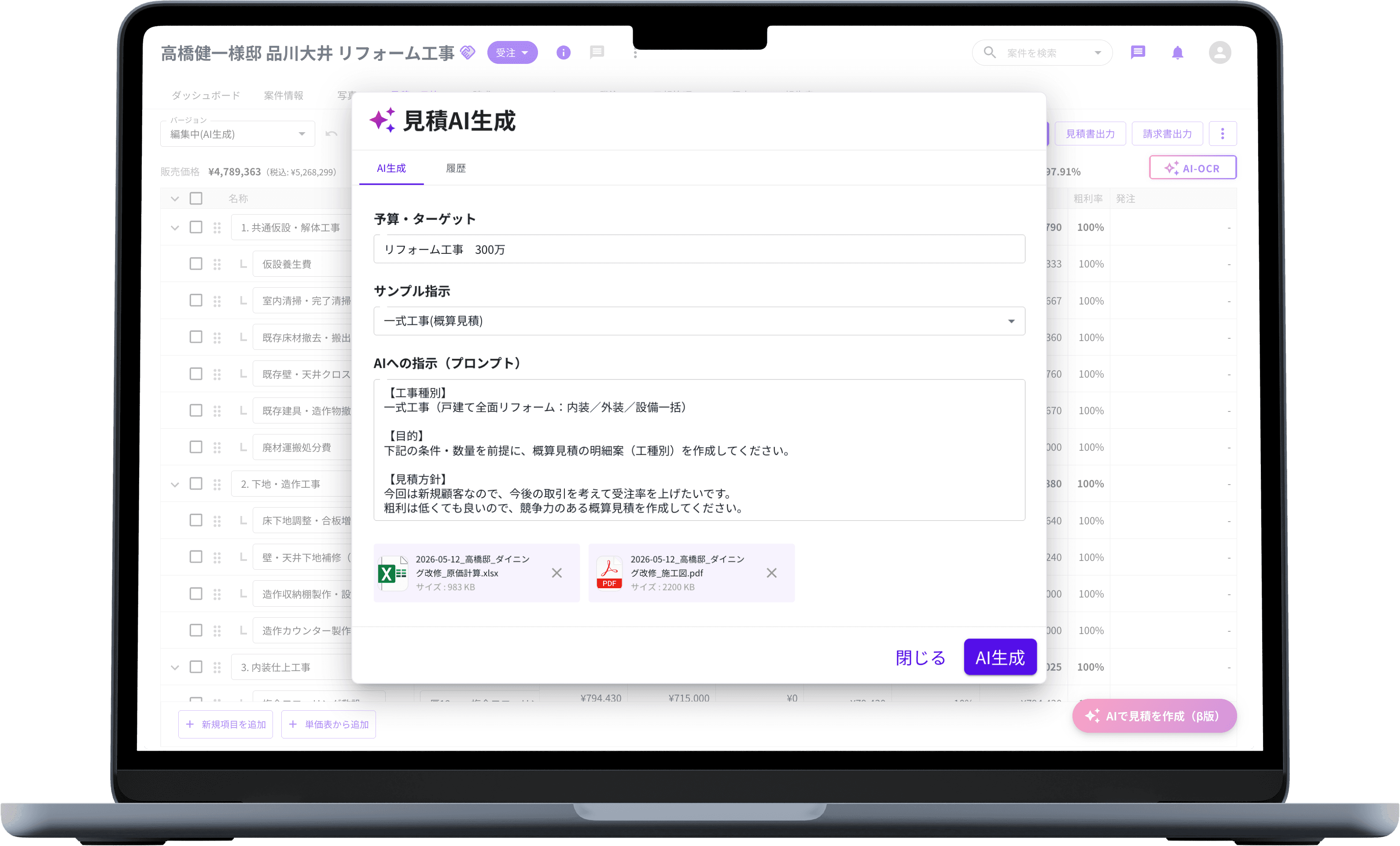 MacBookでのコンクルーCloudのイメージ