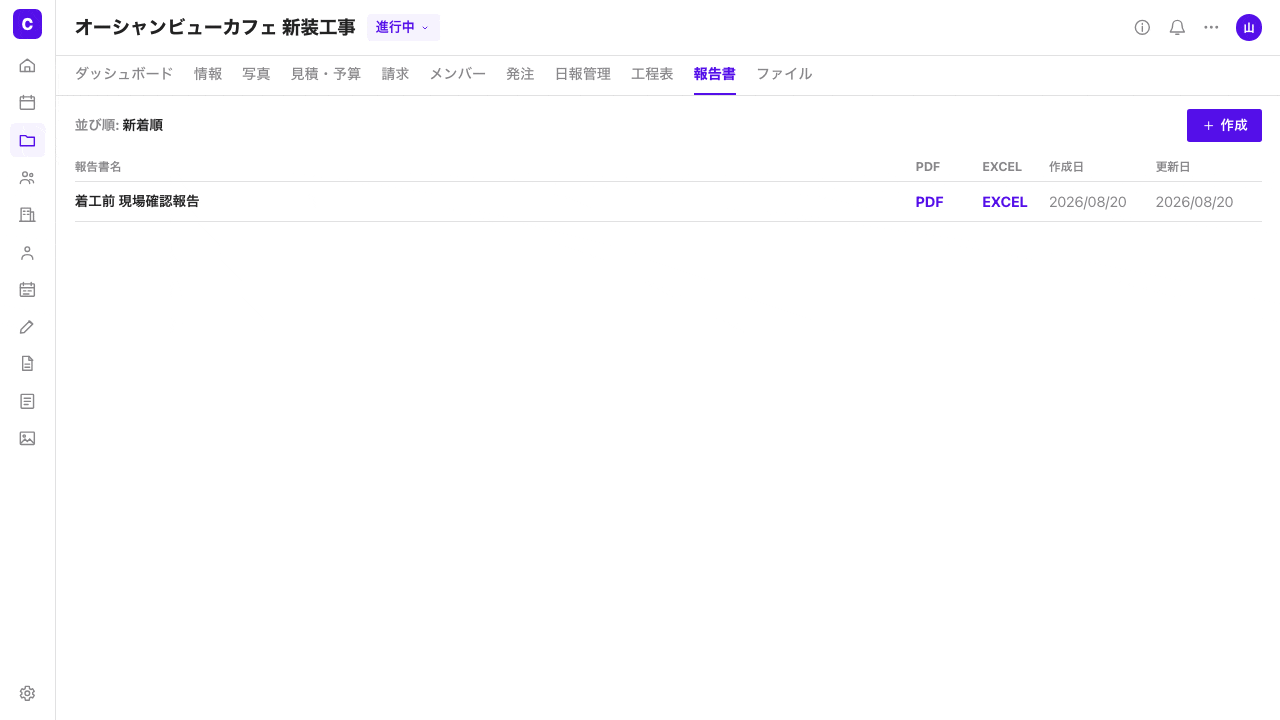 報告書