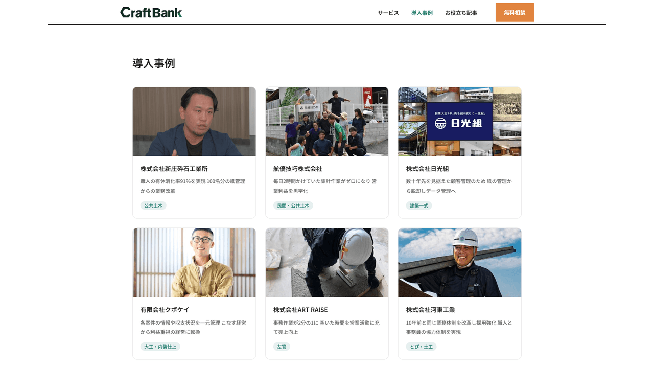 クラフトバンクオフィスの導入事例(出典:クラフトバンク株式会社)