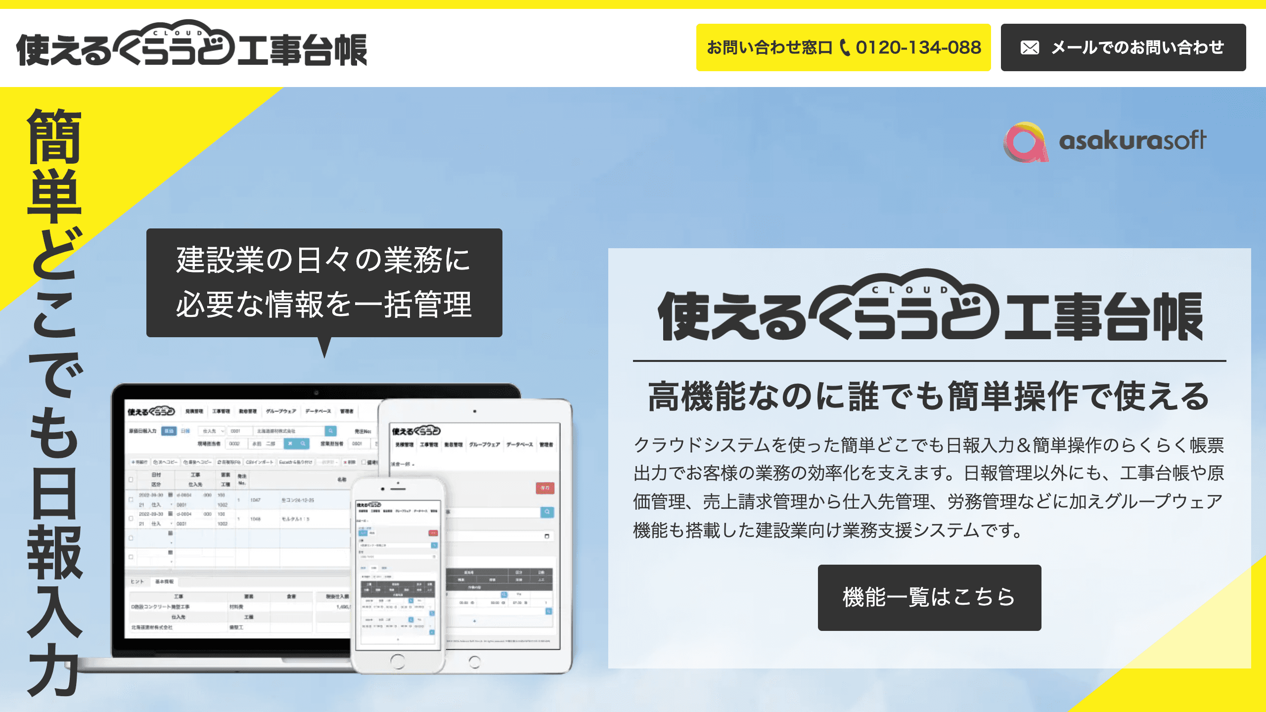 提供会社の公式サイト。台帳の前後を含む業務範囲を案内しています。