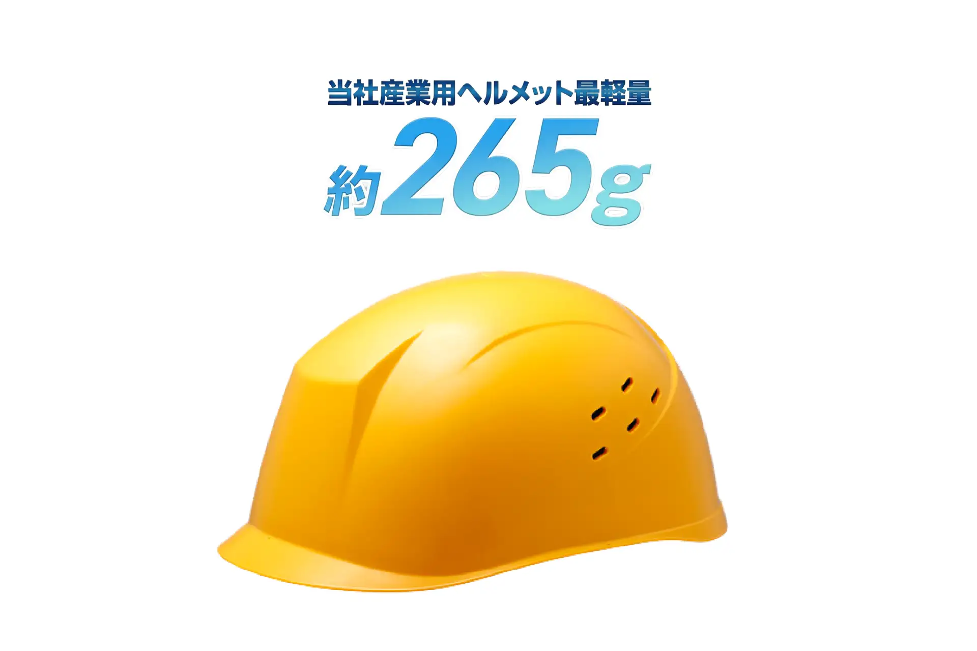 ミドリ安全 超軽量安全ヘルメット SC-31B 製品写真