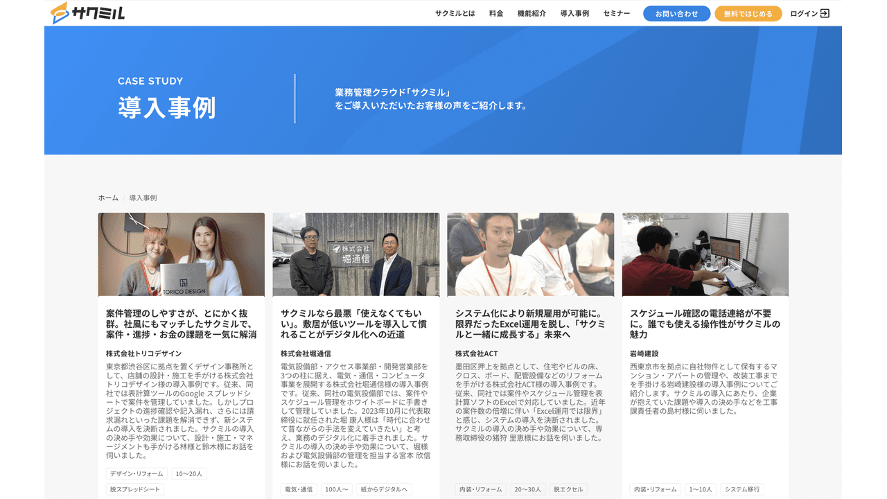コンクルーAI導入企業の事例(業務管理×AIで“全体最適”)