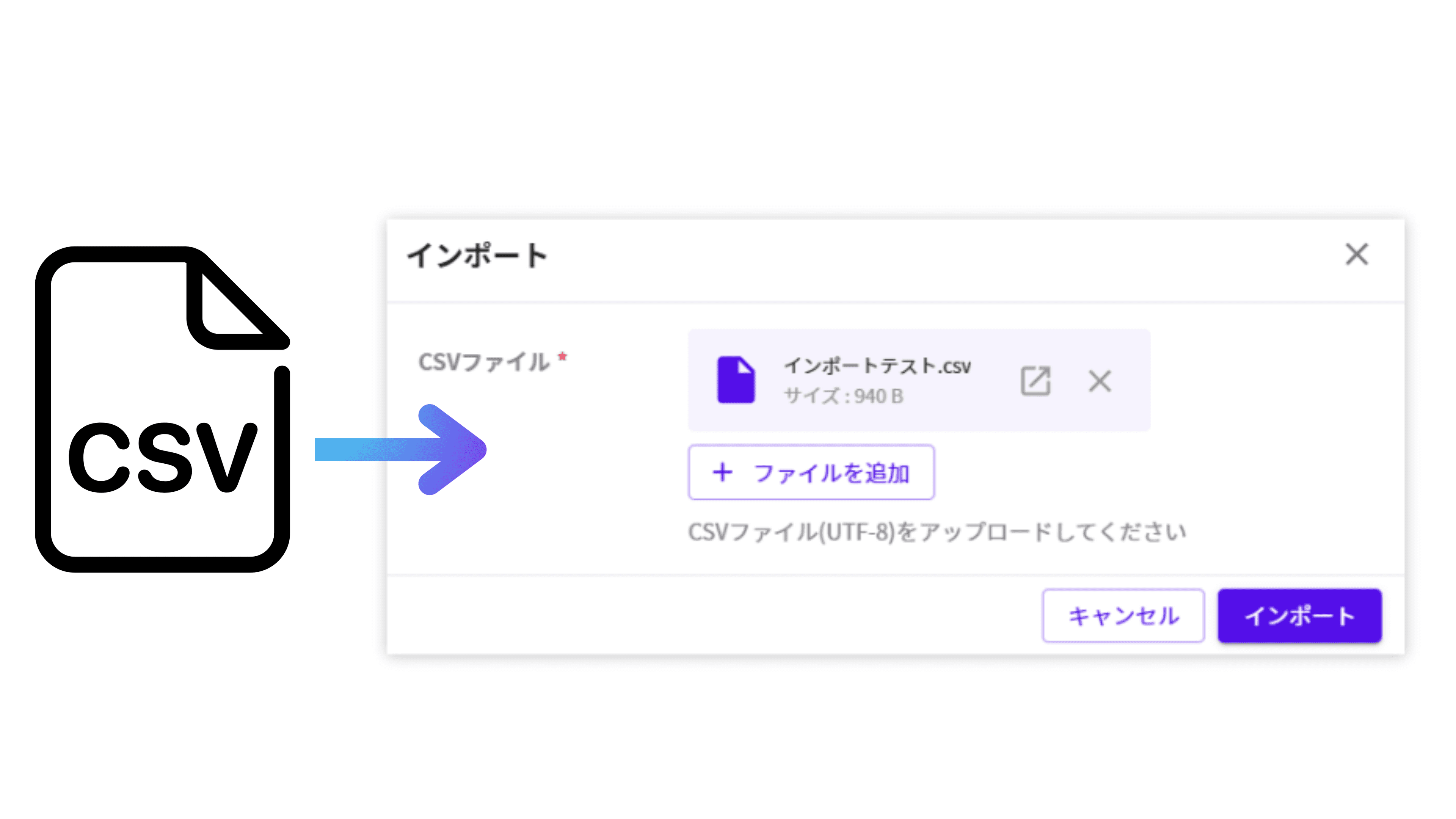 単価表へCSVデータをインポートする画面