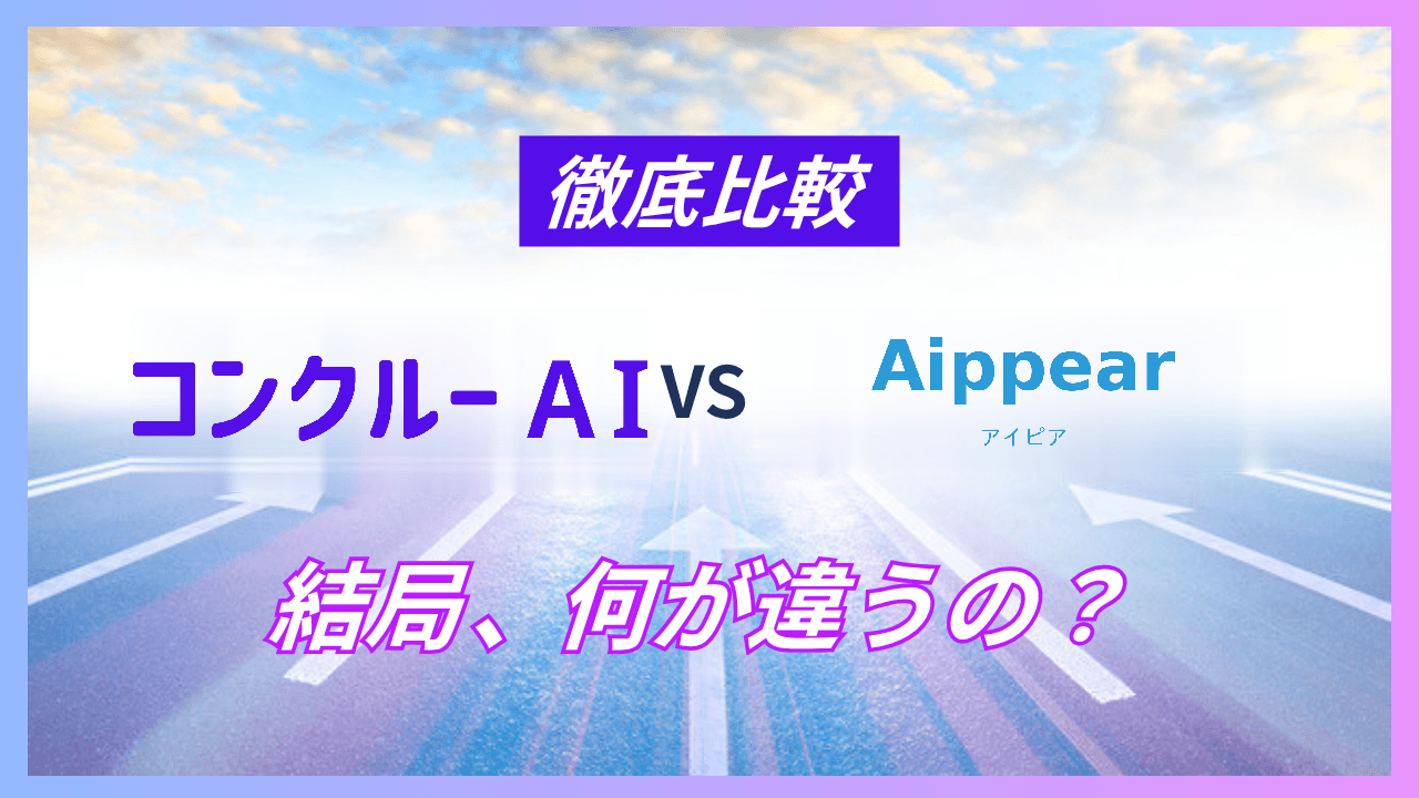 アイキャッチ(VSサムネ)