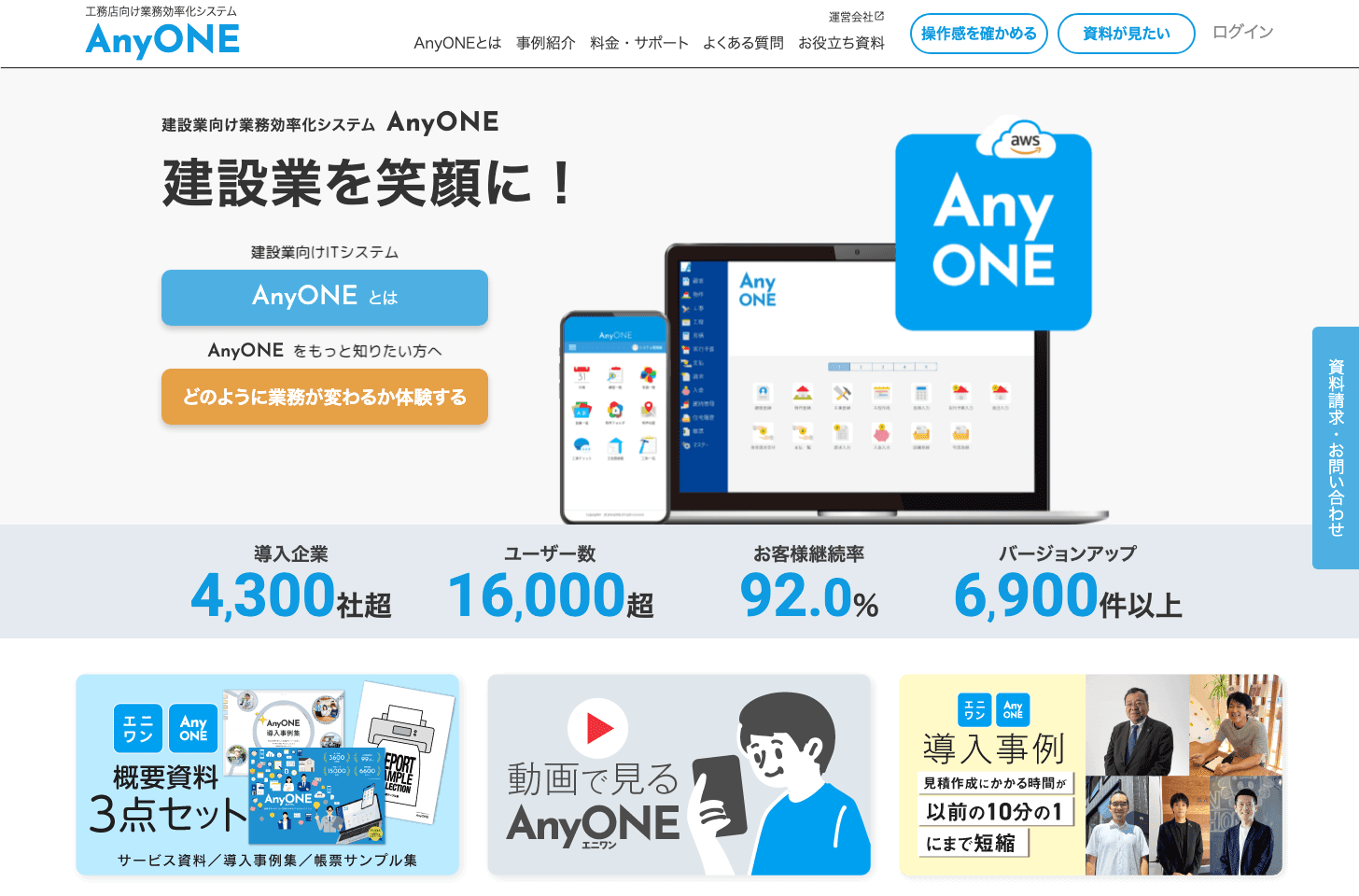 エニワン公式サイト(出典:エニワン株式会社)