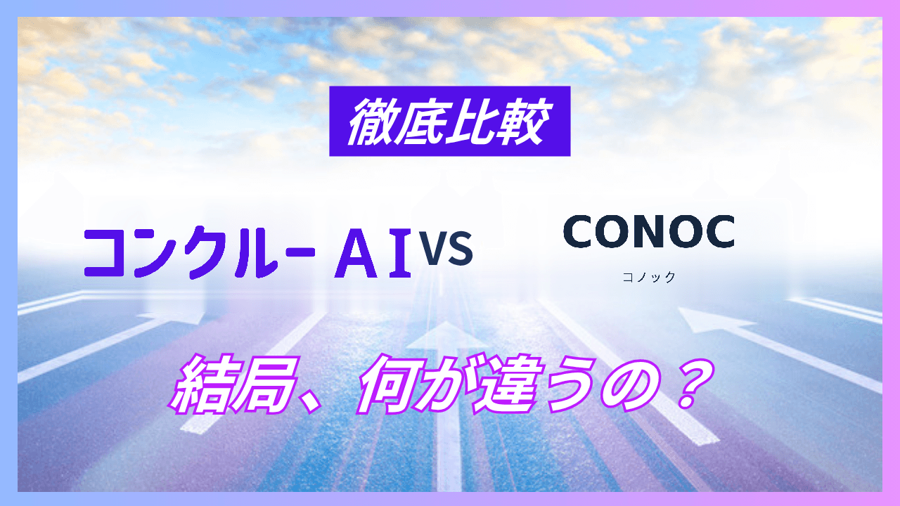アイキャッチ(VSサムネ)