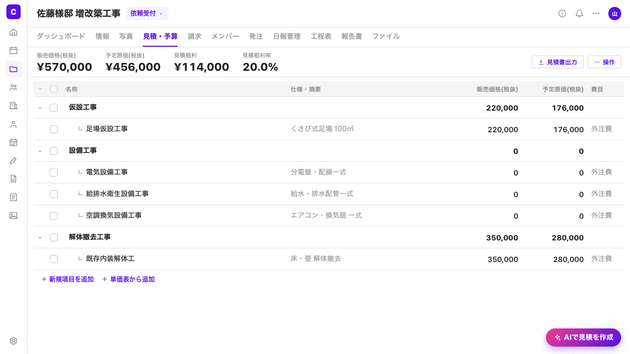 子明細の販売価格を入力して、親明細に積み上げ集計されるイメージ