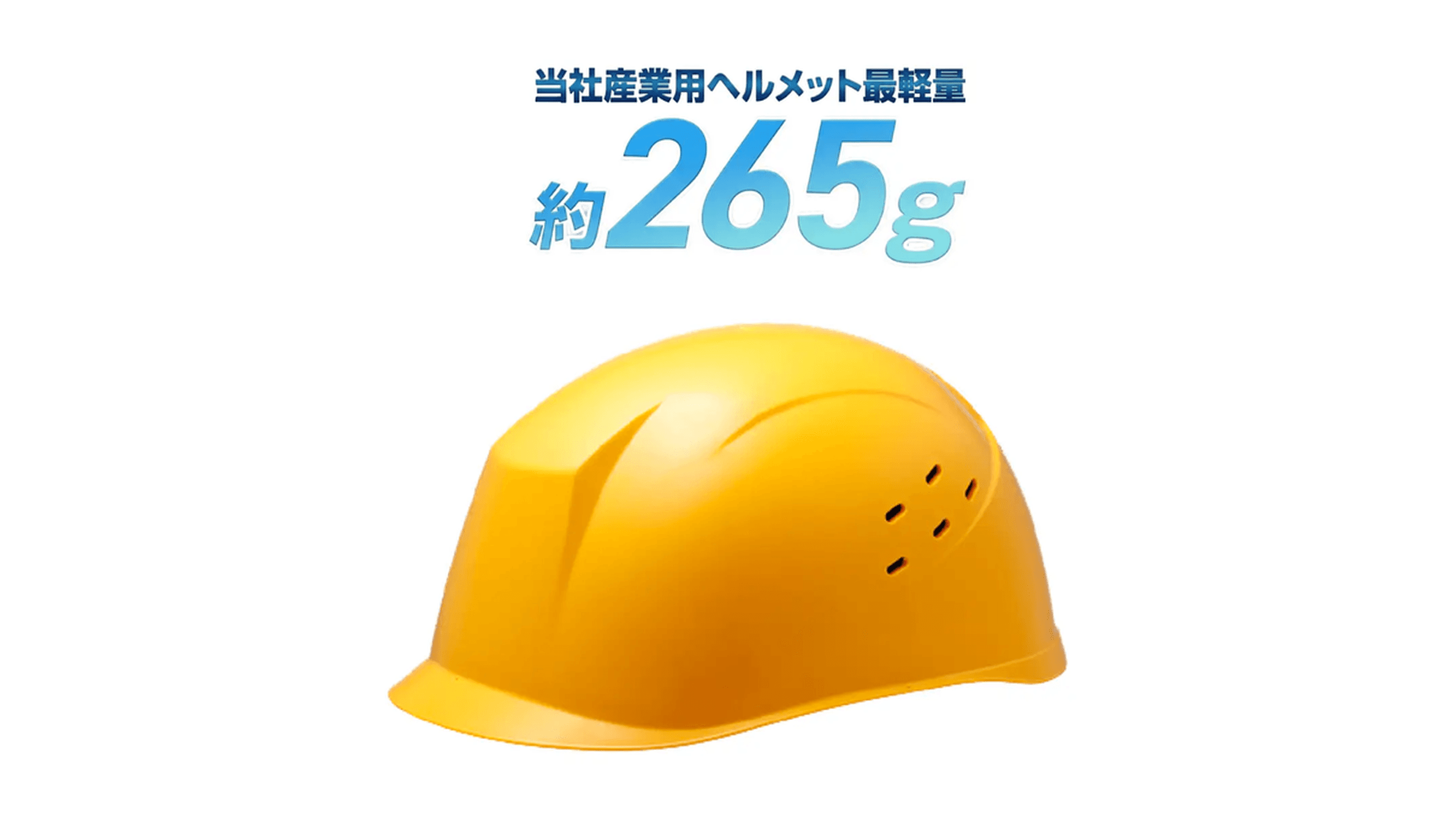 ミドリ安全 超軽量安全ヘルメット SC-31B 製品写真